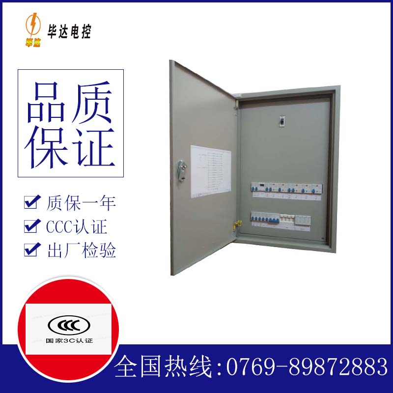 南郑照明配电箱