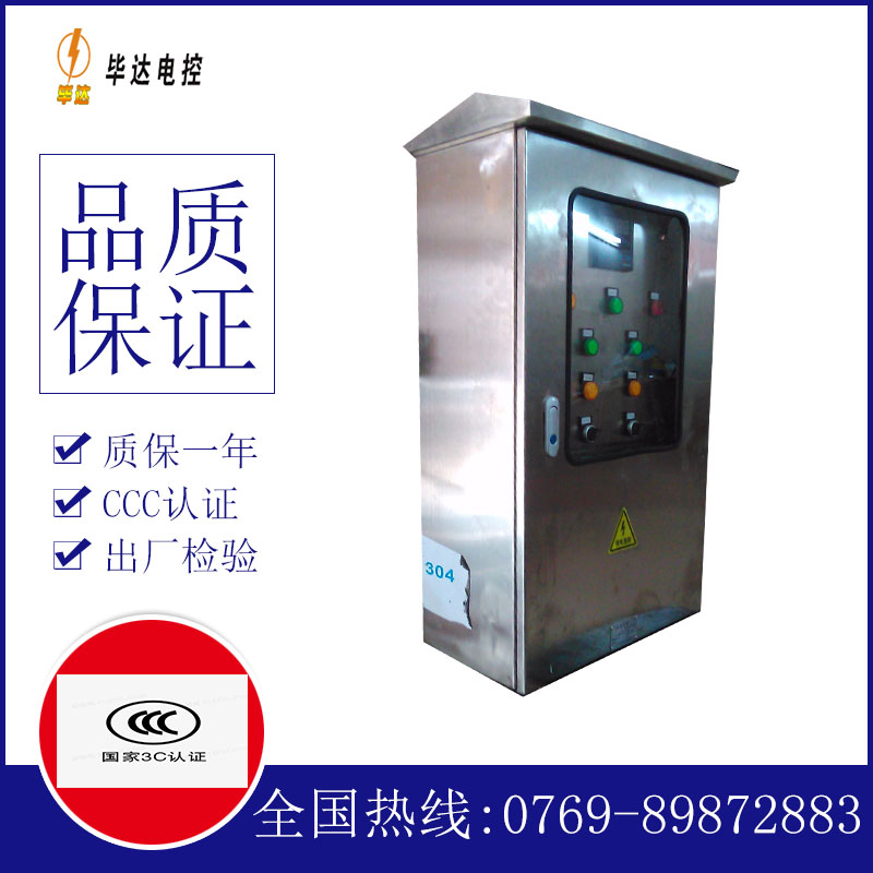 南郑不锈钢配电箱