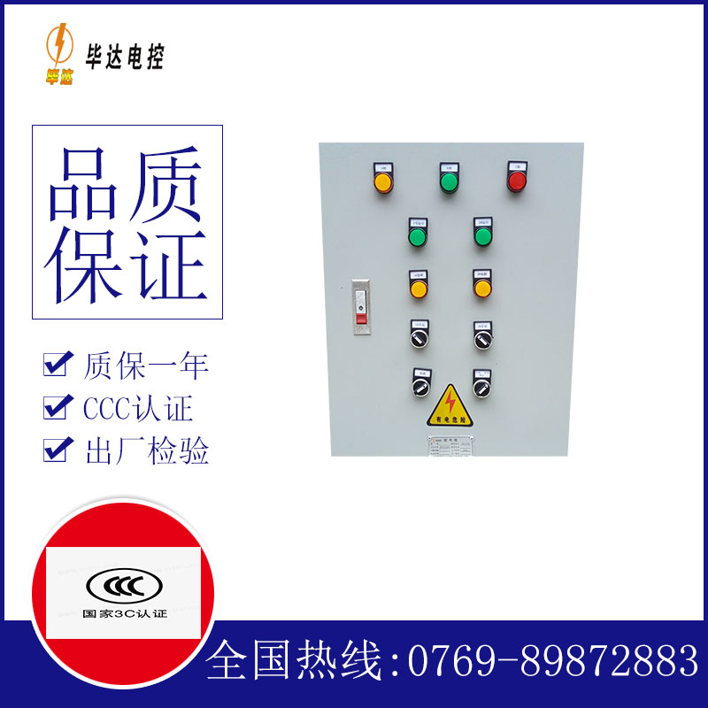 南郑水泵控制箱