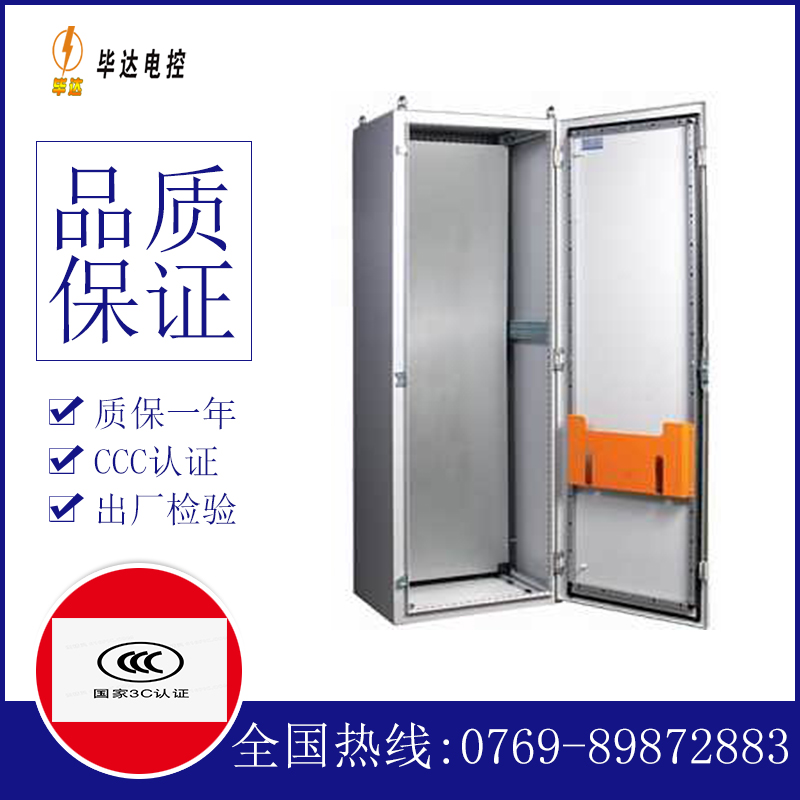 南郑PS柜